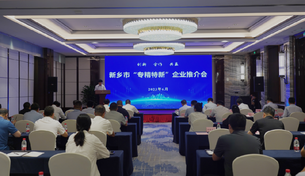 资本赋能 合作共赢 | “专精特新”企业路演推介会圆满举办