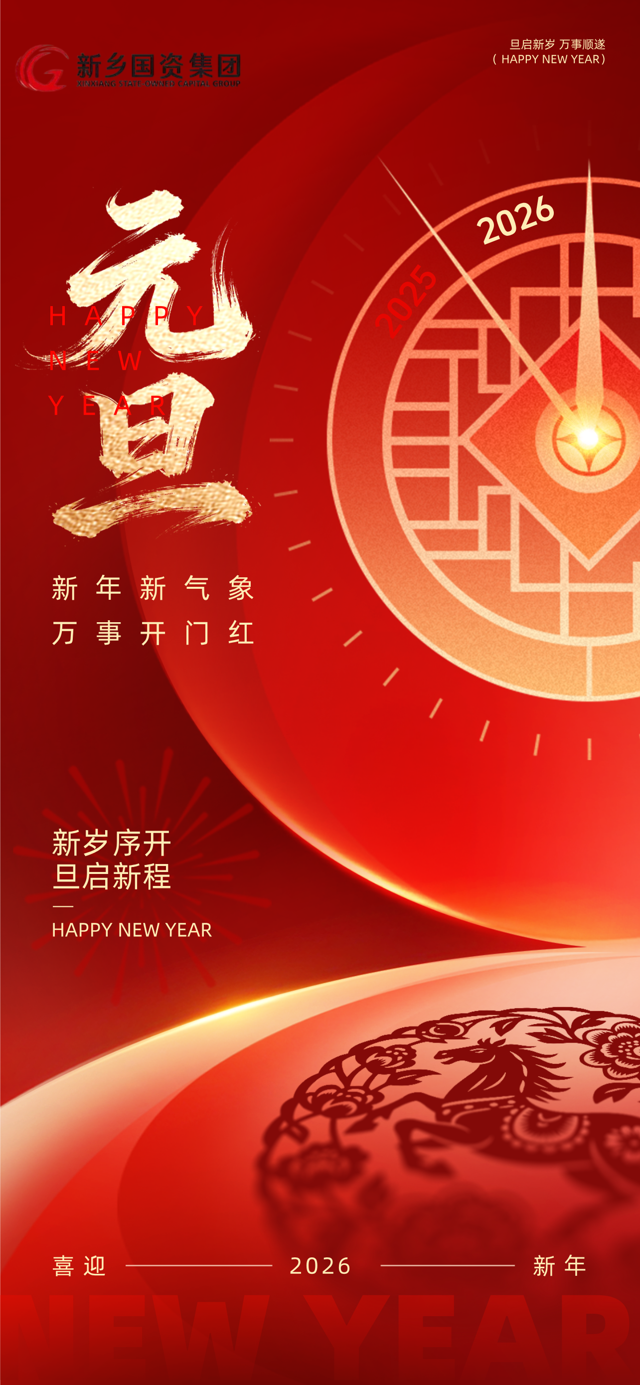 公众号正文（1月1日）.png