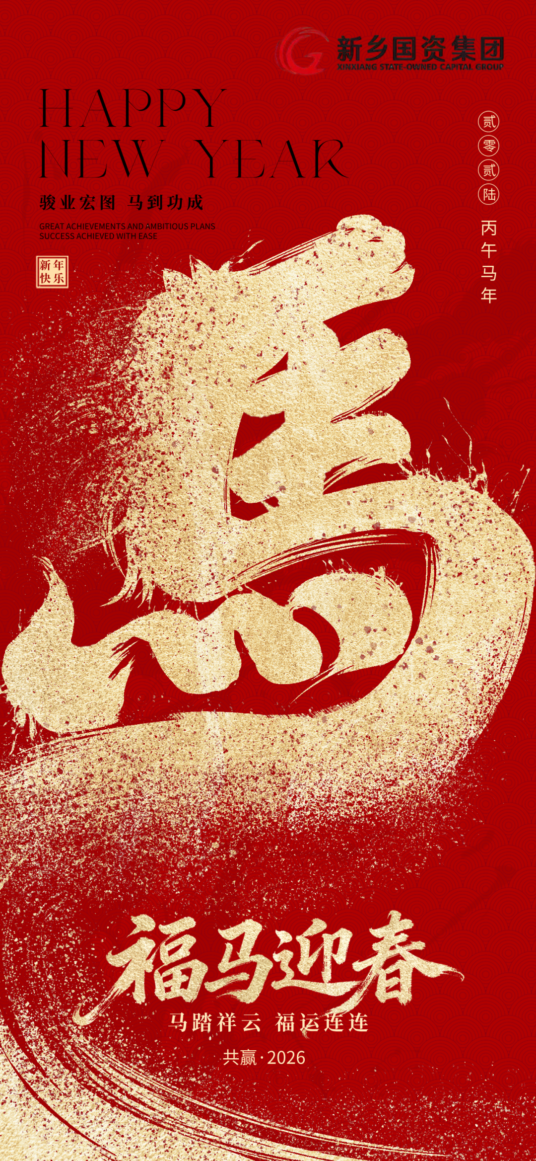 春节.png