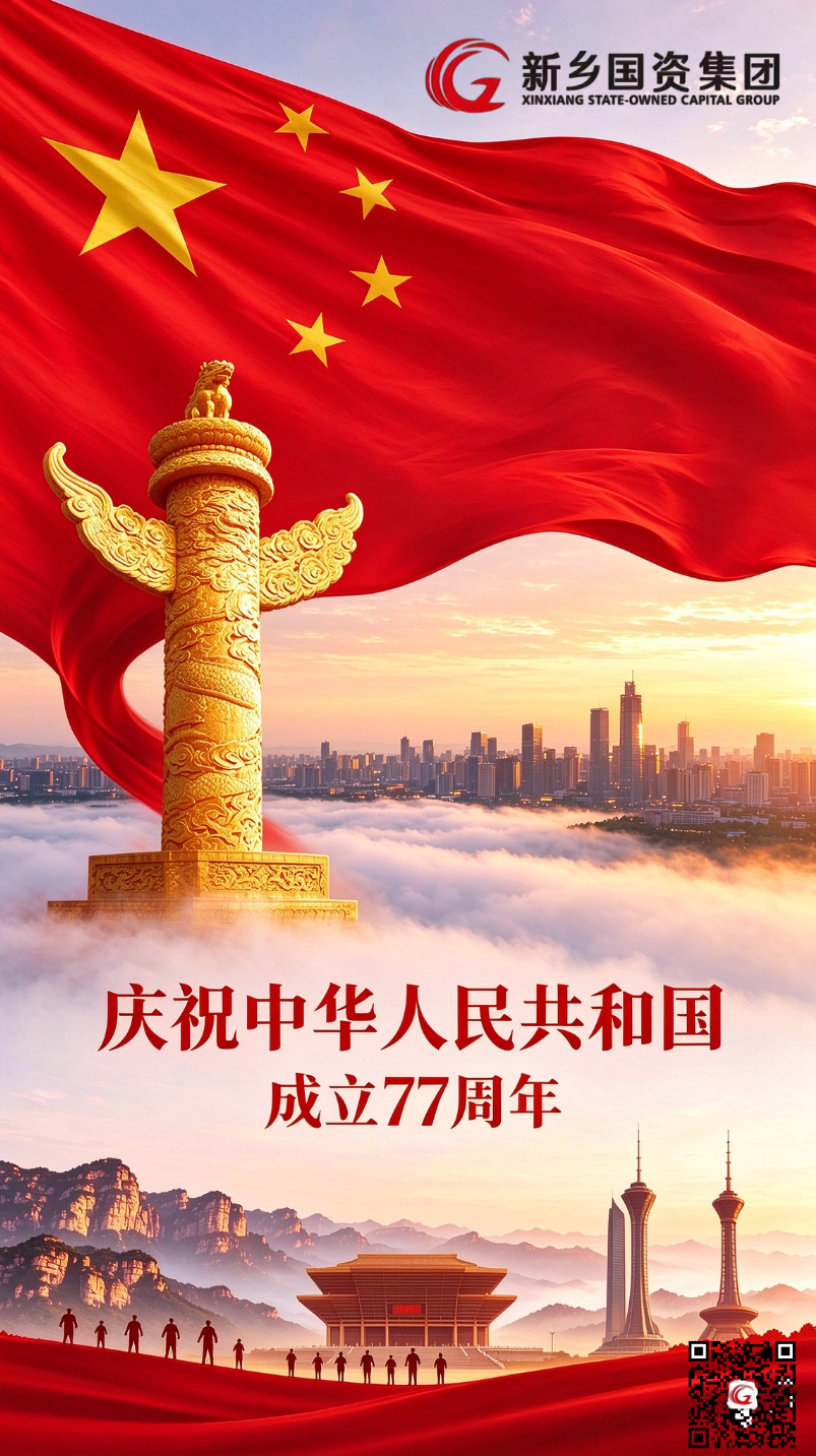 国庆节公众号正文图片.png